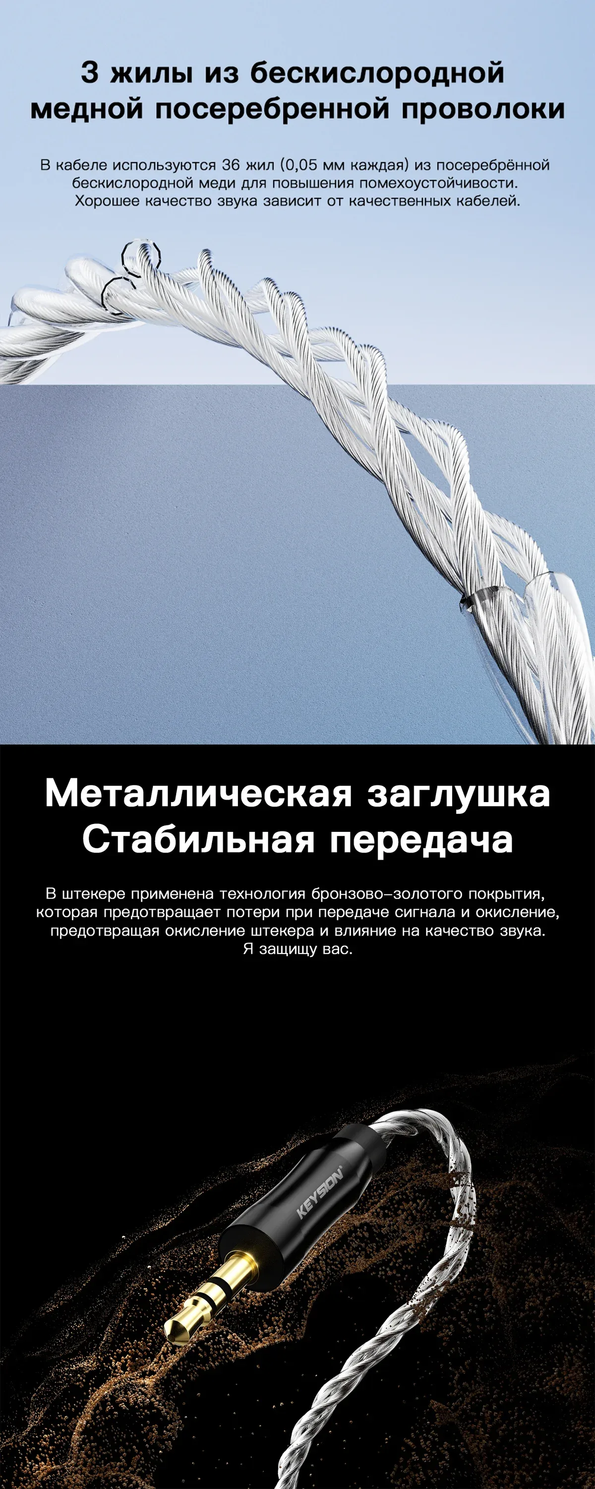 HiFi-кабель AUX из посеребрённой бескислородной меди 3