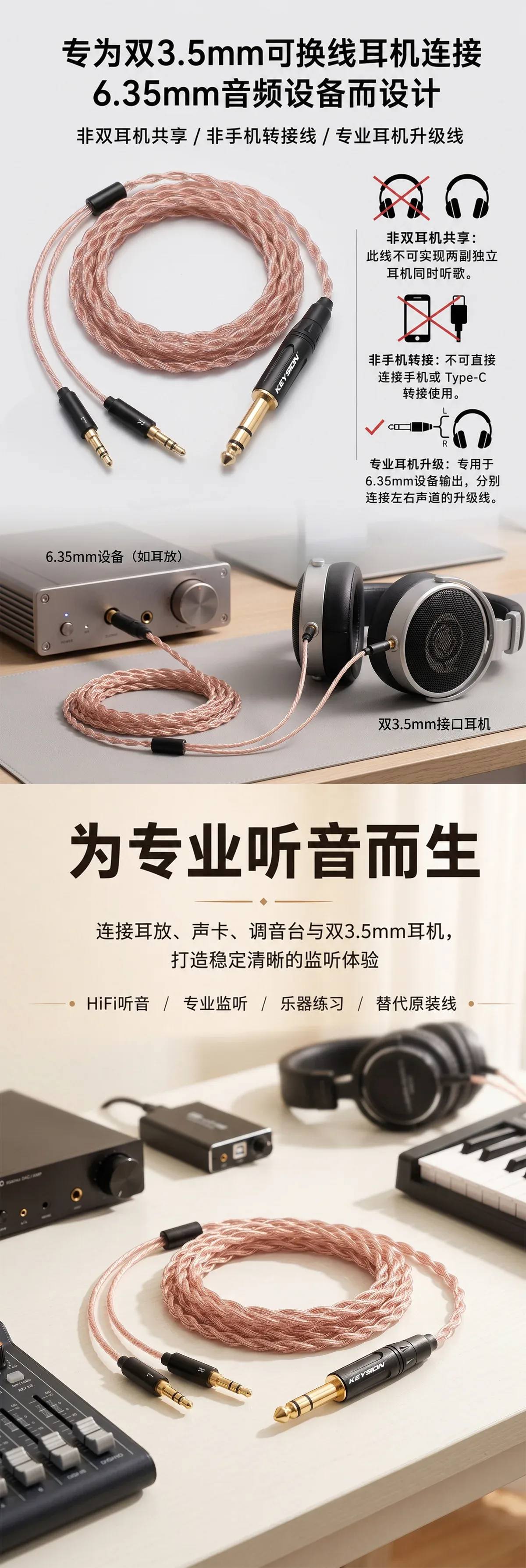 6.35mm公頭轉雙3.5mm公頭HiFi耳機升級線 4