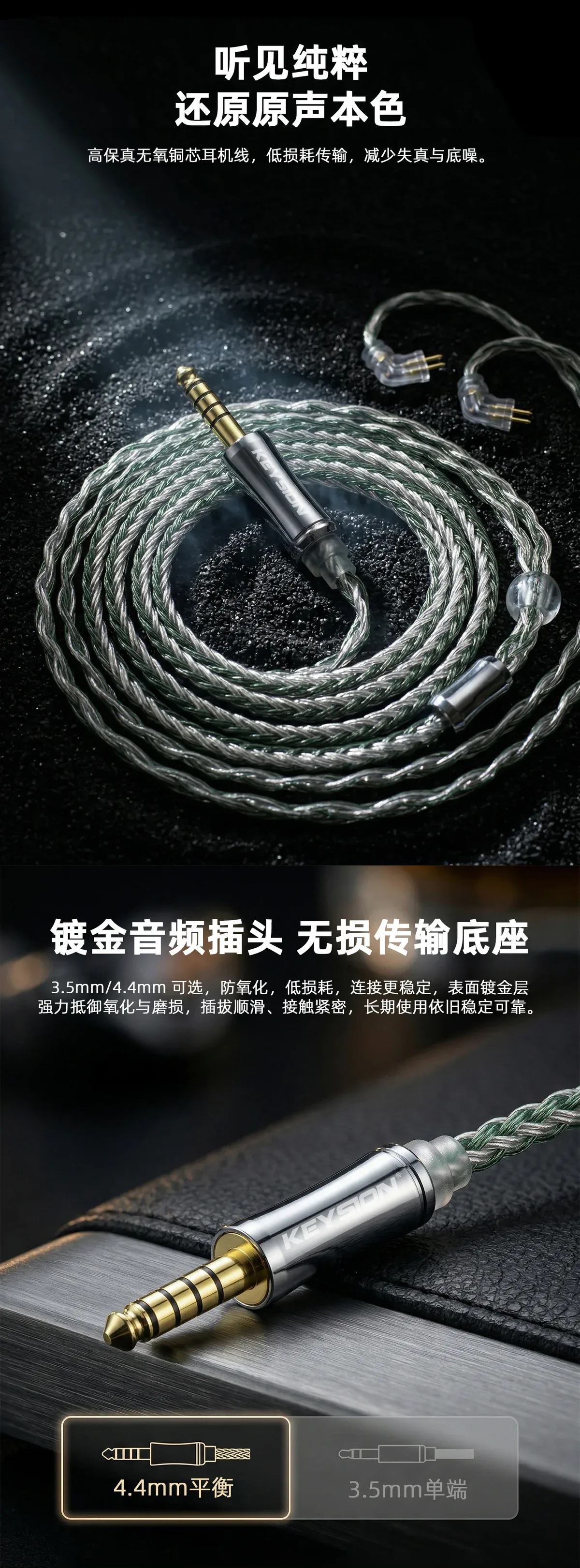16股绿银混编无氧铜HiFi耳机升级线 1