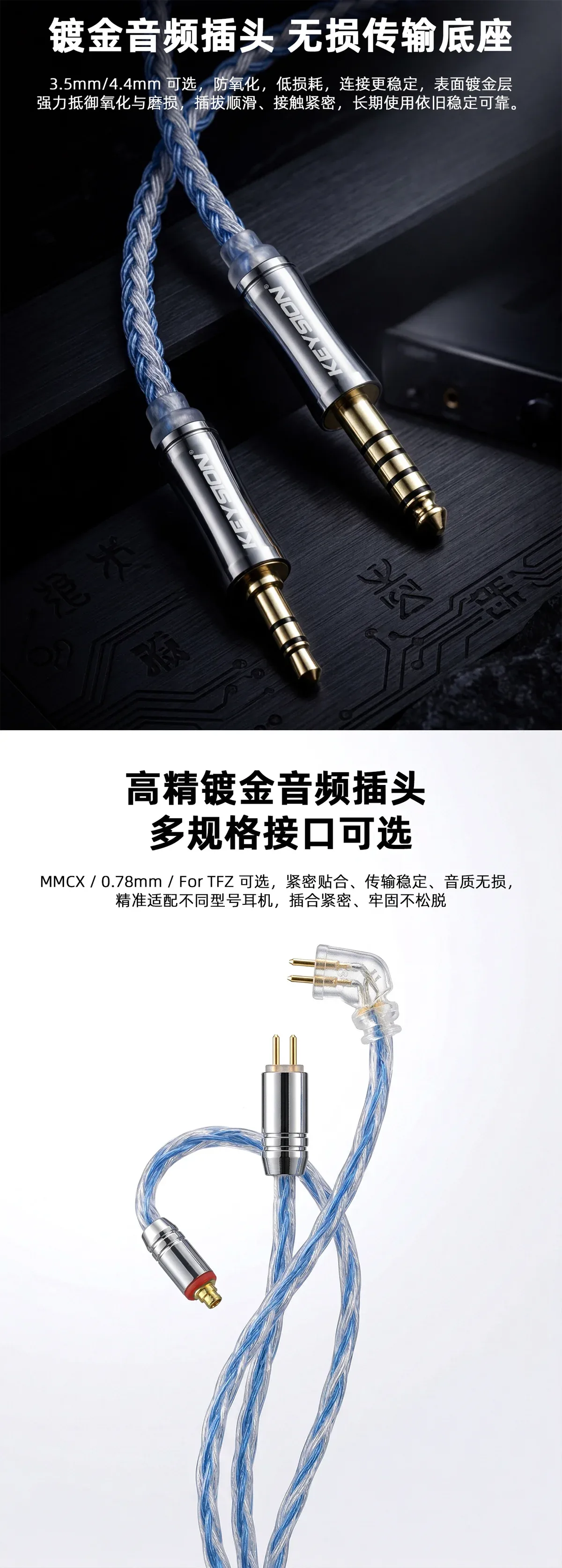 24股蓝银混编无氧铜HiFi耳机升级线 4
