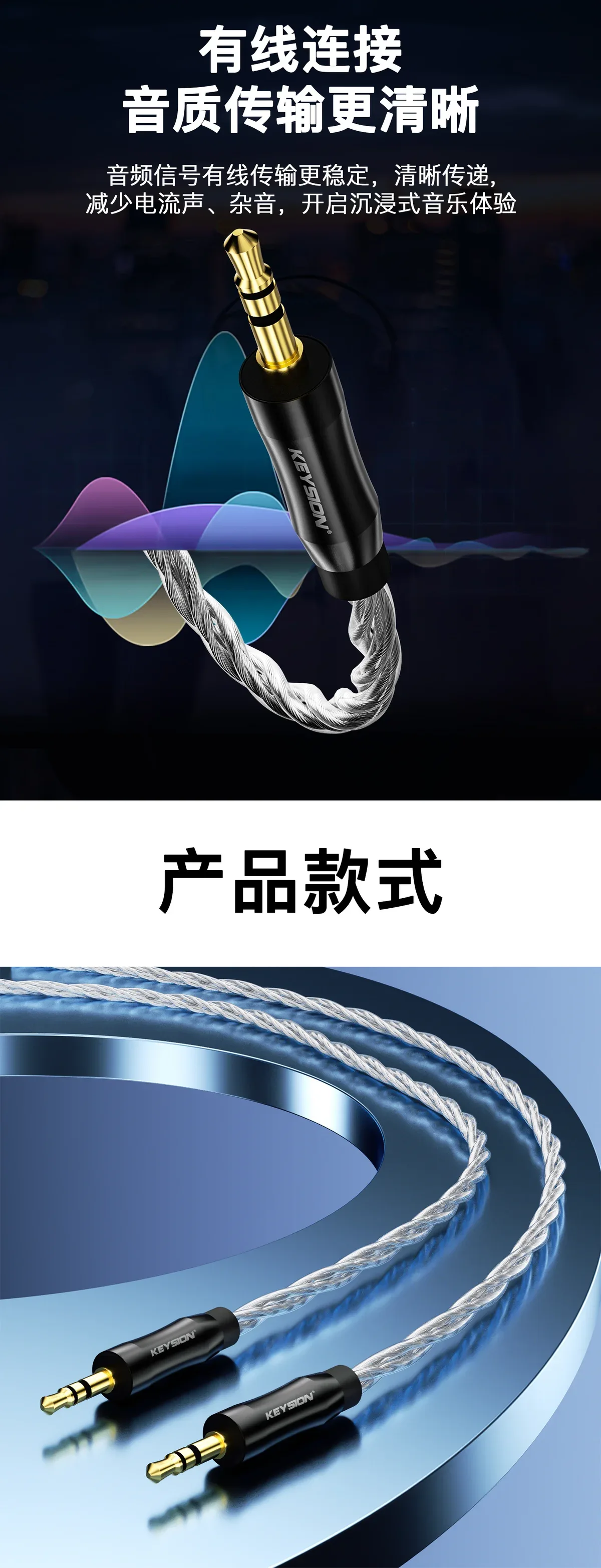 HiFi镀银无氧铜AUX连接线 4