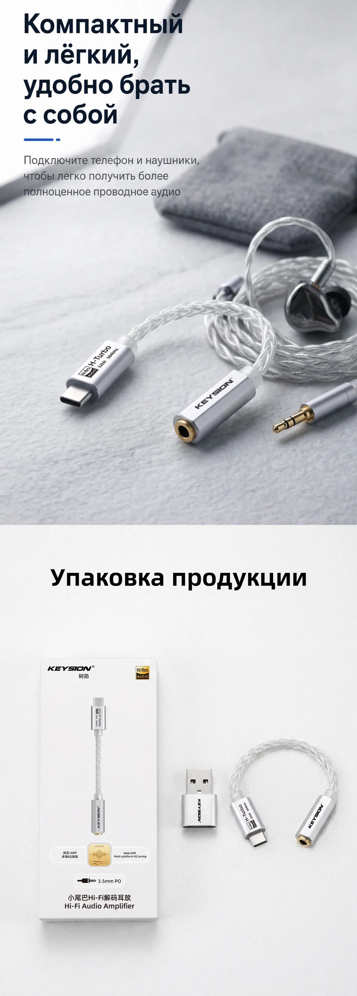 Портативный HiFi ЦАП усилитель для наушников (S2) 7