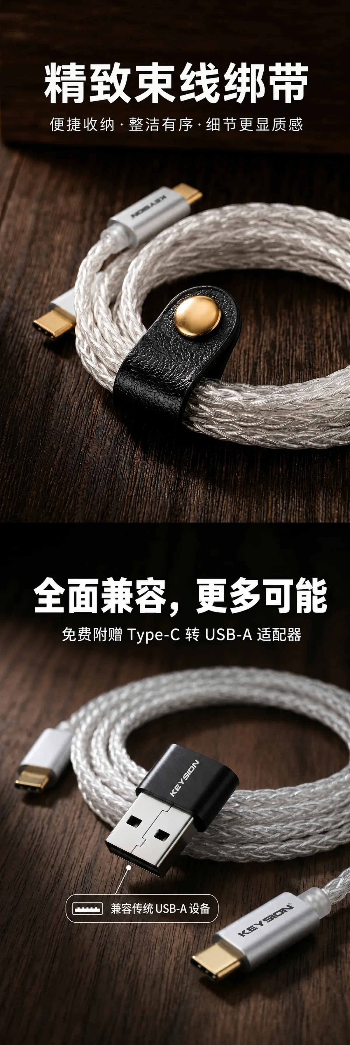 HiFi双Type C镀银无氧铜OTG线 5