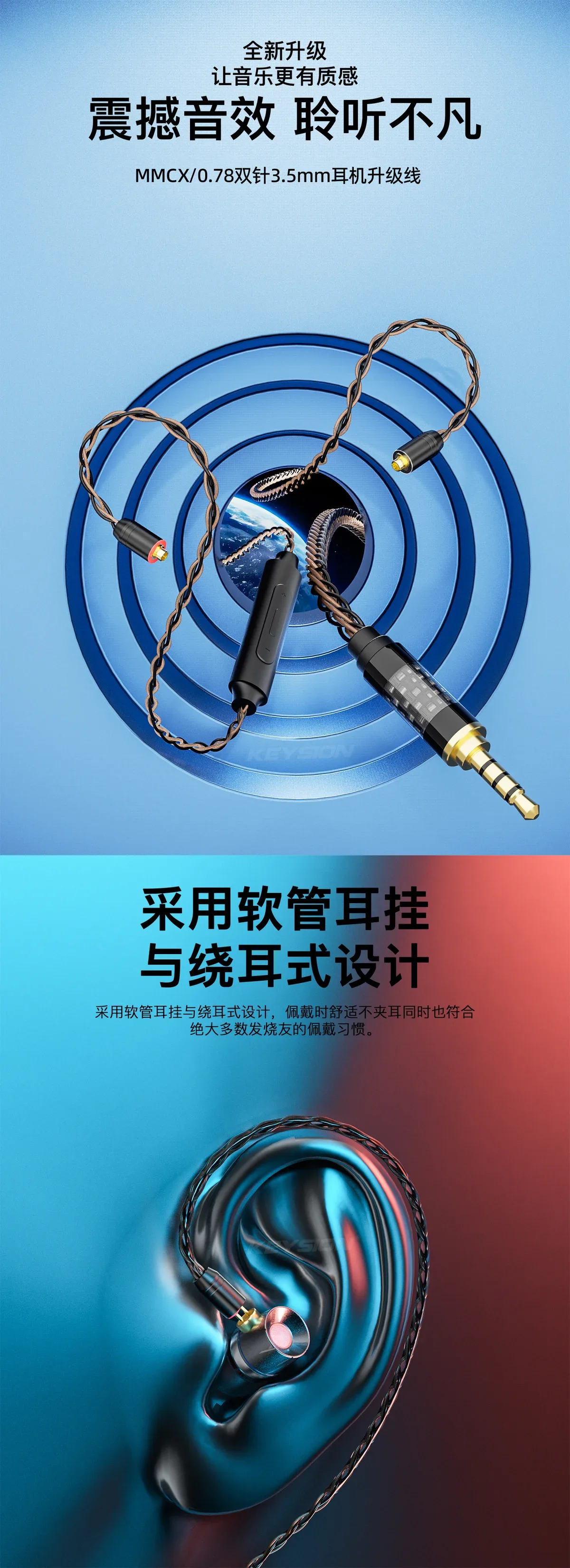 HiFi镀银无氧铜耳机升级线 1