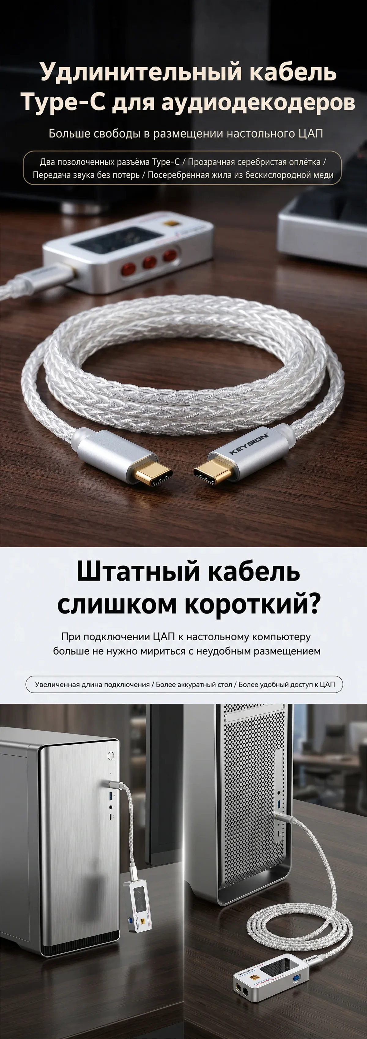 Кабель HiFi с двумя разъемами Type C, посеребренная бескислородная медь, OTG 1