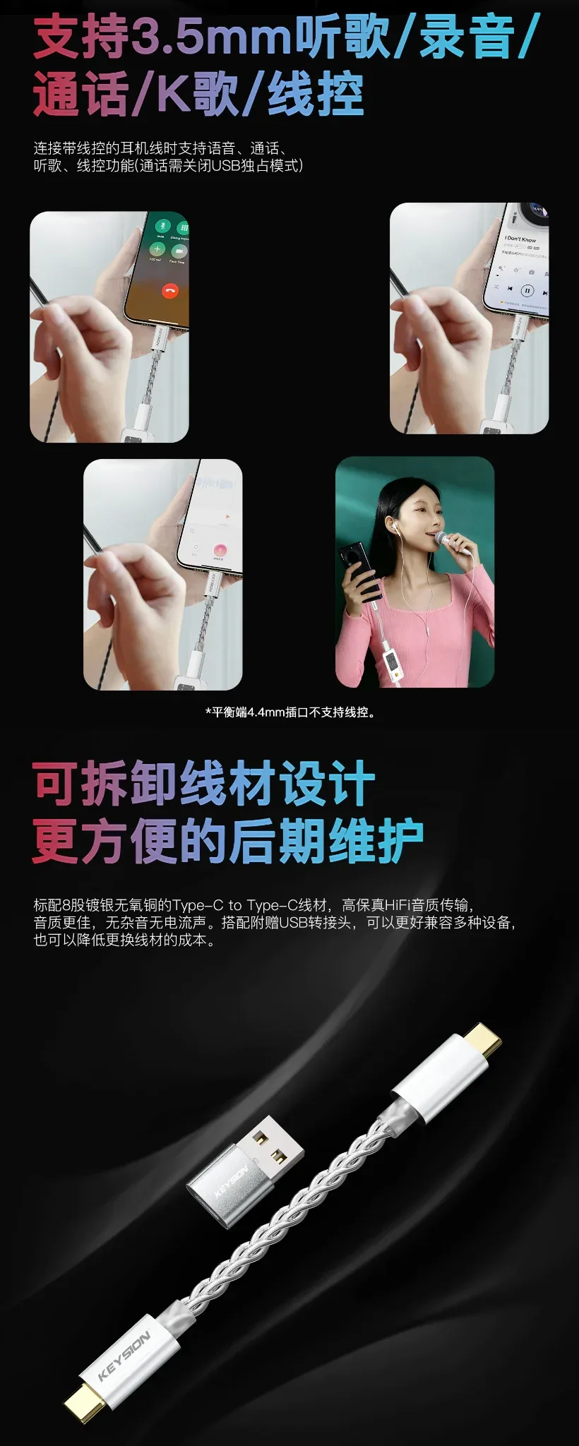 怪兽级便携HiFi解码器(02 Pro) 9
