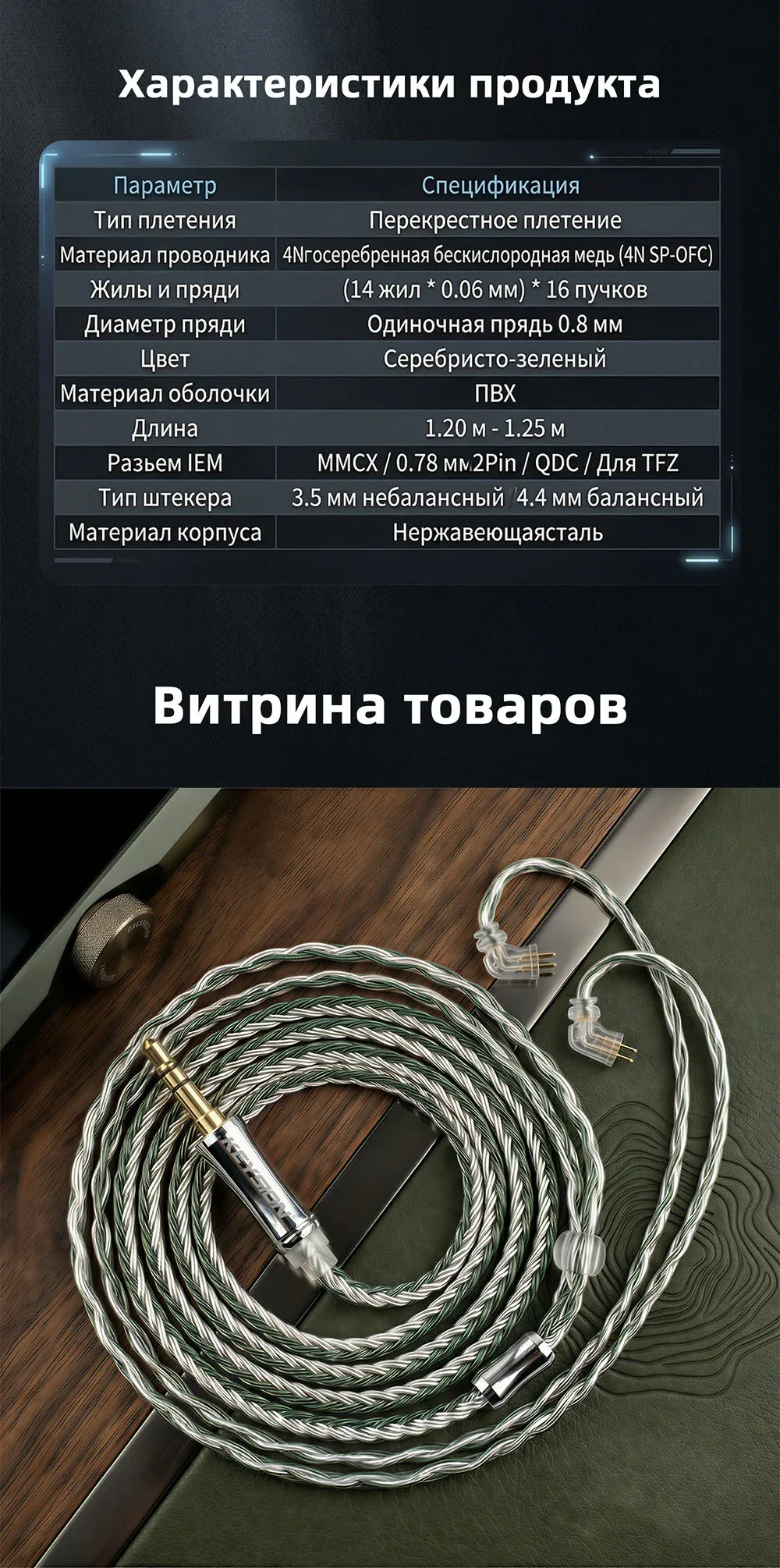 16-жильный зелено-серебристый смешанный плетеный бескислородный медный кабель для апгрейда HiFi-наушников 6