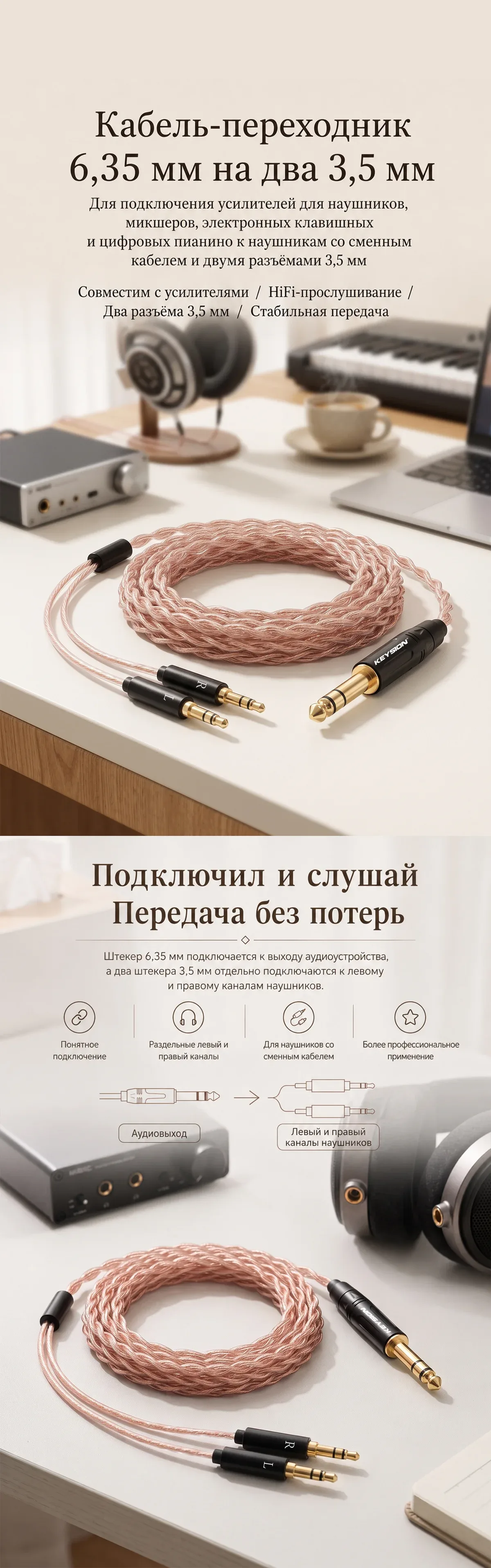 Кабель для апгрейда HiFi-наушников с разъемом 6.35mm (папа) на два 3.5mm (папа) 1
