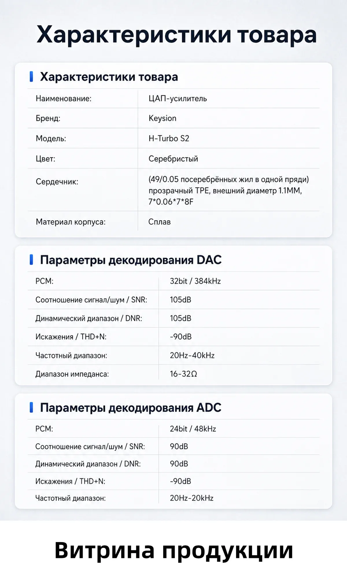 Портативный HiFi ЦАП усилитель для наушников (S2) 8
