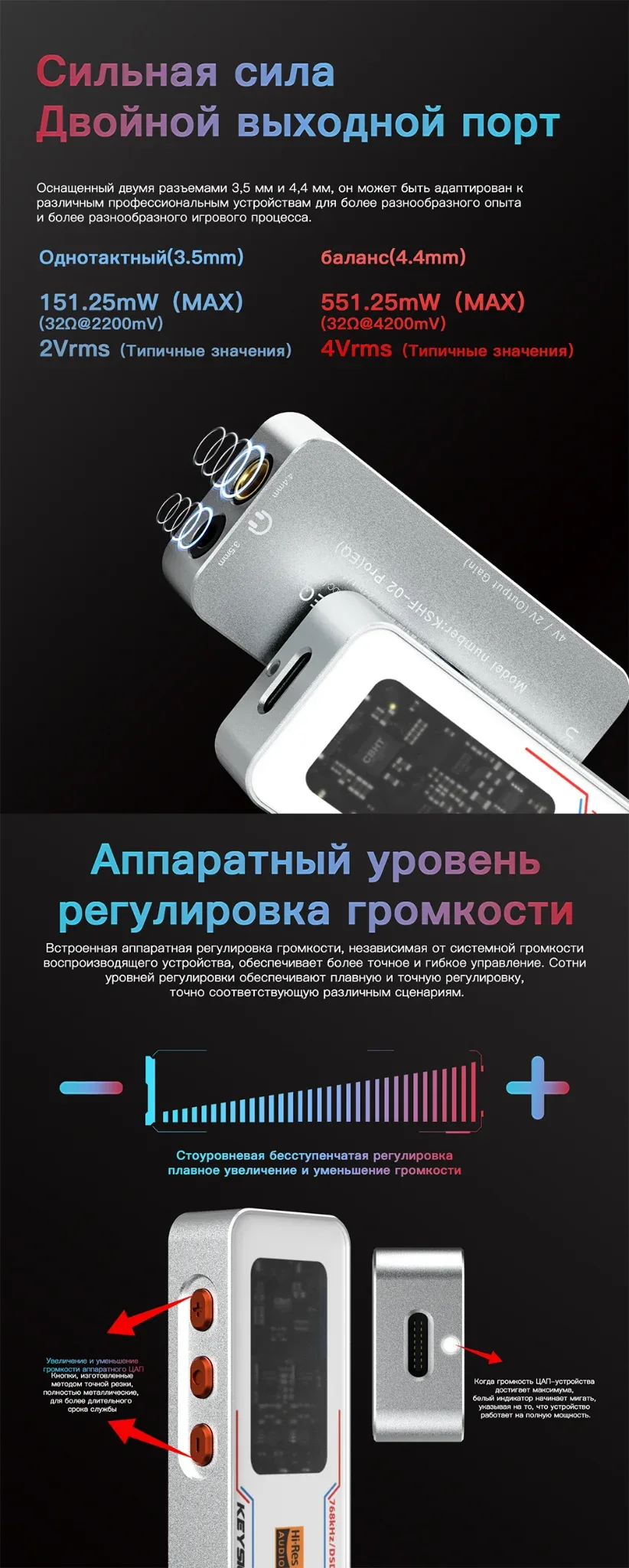 Портативный HiFi-ЦАП класса «монстр» (02 Pro) 6