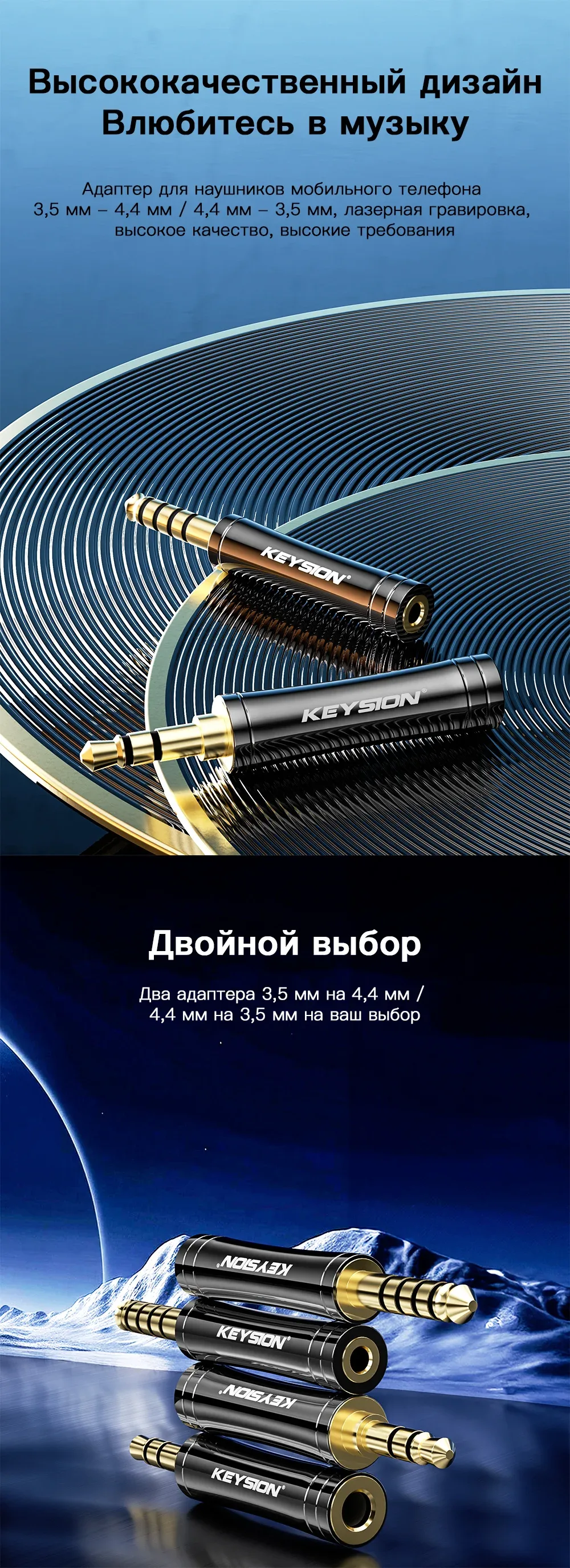 Качественный HiFi-переходник 1