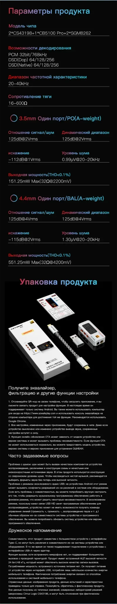 Портативный HiFi-ЦАП класса «монстр» (02 Pro) 13