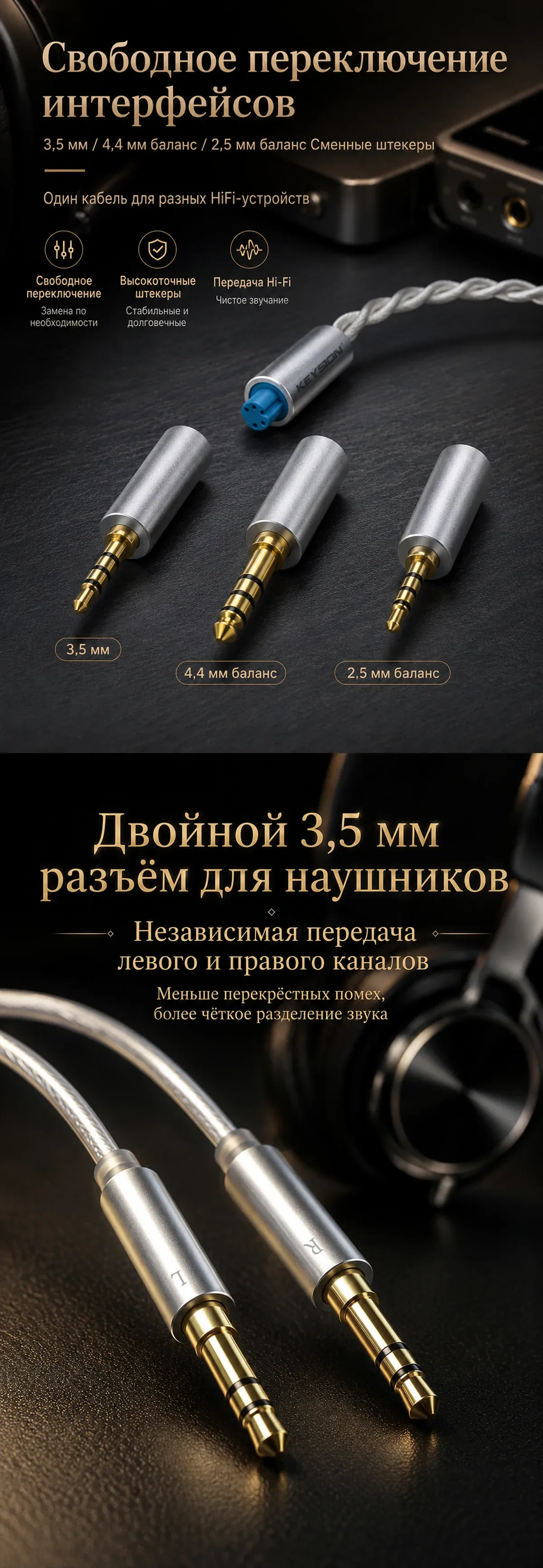 Комбинированный кабель для наушников HiFi (3-в-1) 2