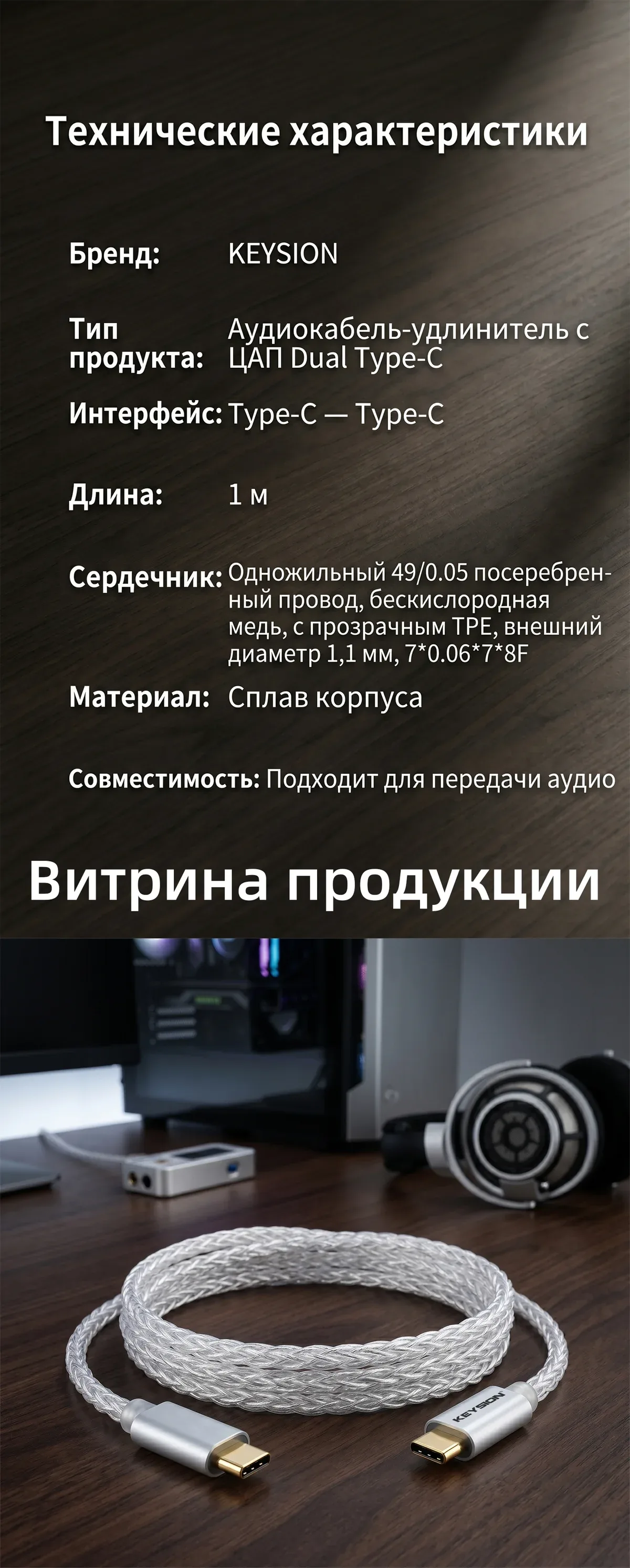 Кабель HiFi с двумя разъемами Type C, посеребренная бескислородная медь, OTG 6