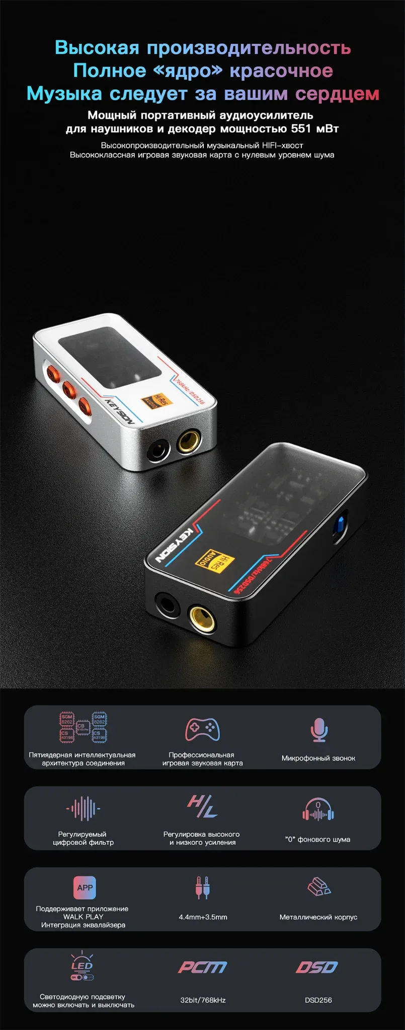 Портативный HiFi-ЦАП класса «монстр» (02 Pro) 1