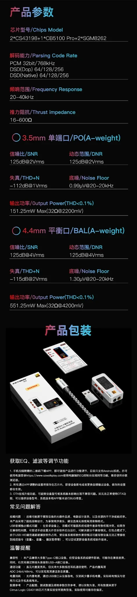 怪兽级便携HiFi解码器(02 Pro) 12