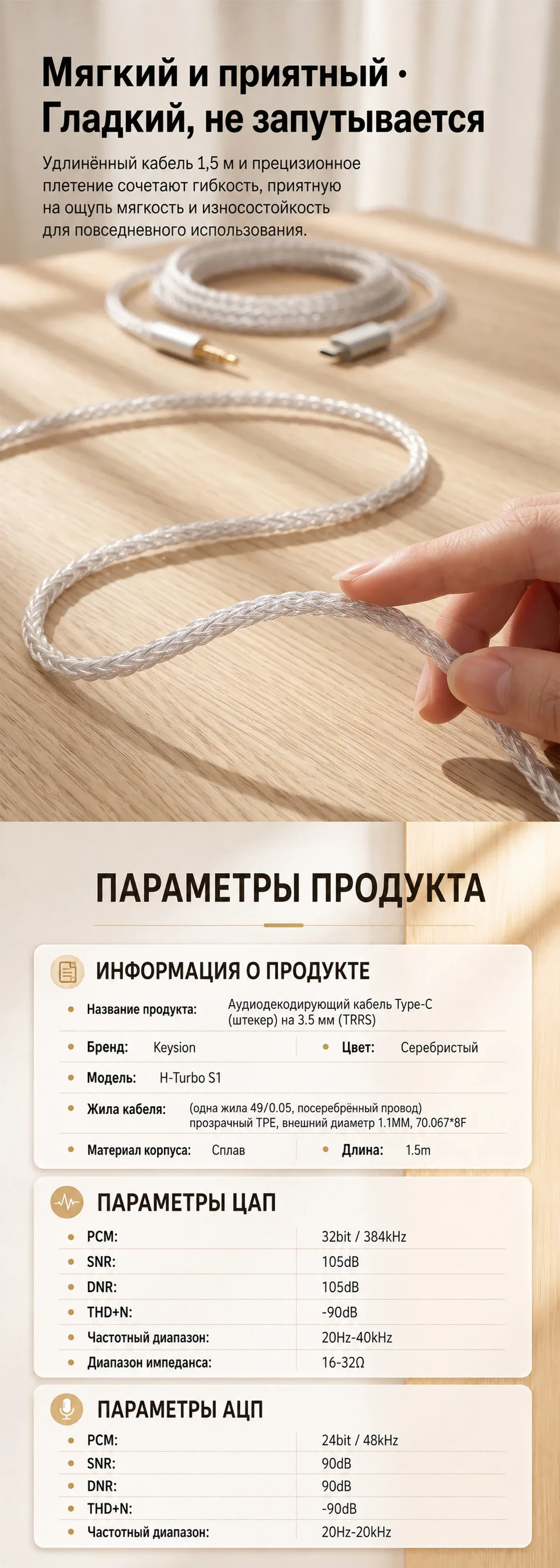 HiFi-кабель AUX из бескислородной меди (S1) 7