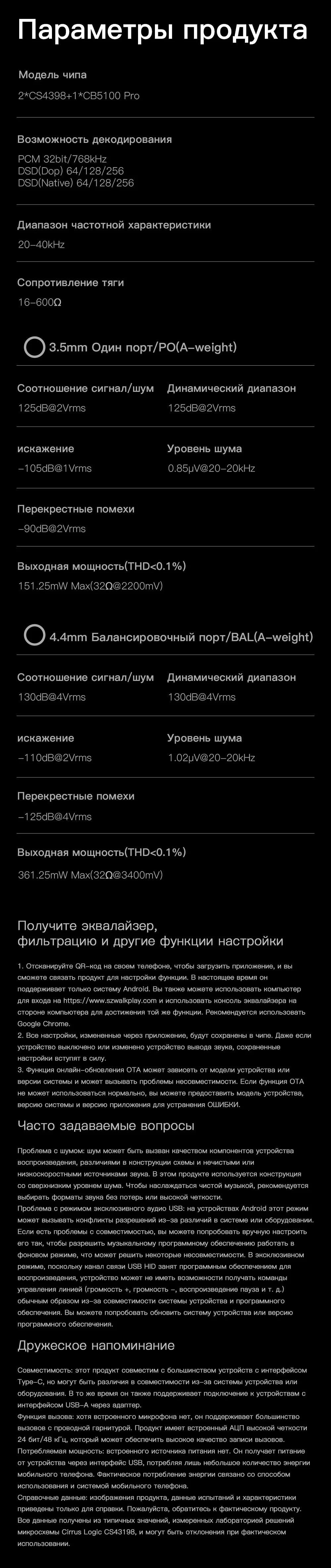 Флагманский портативный HiFi ЦАП (02) 9