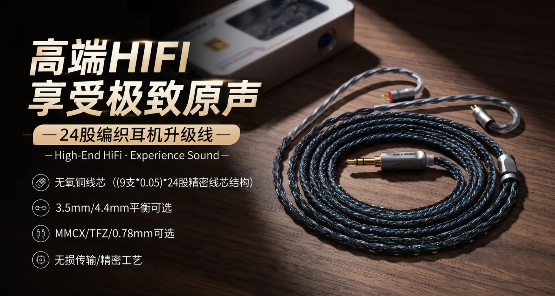 24-Core Blue-Gray Braided 5N OFC HiFi Earphone Upgrade Cable
