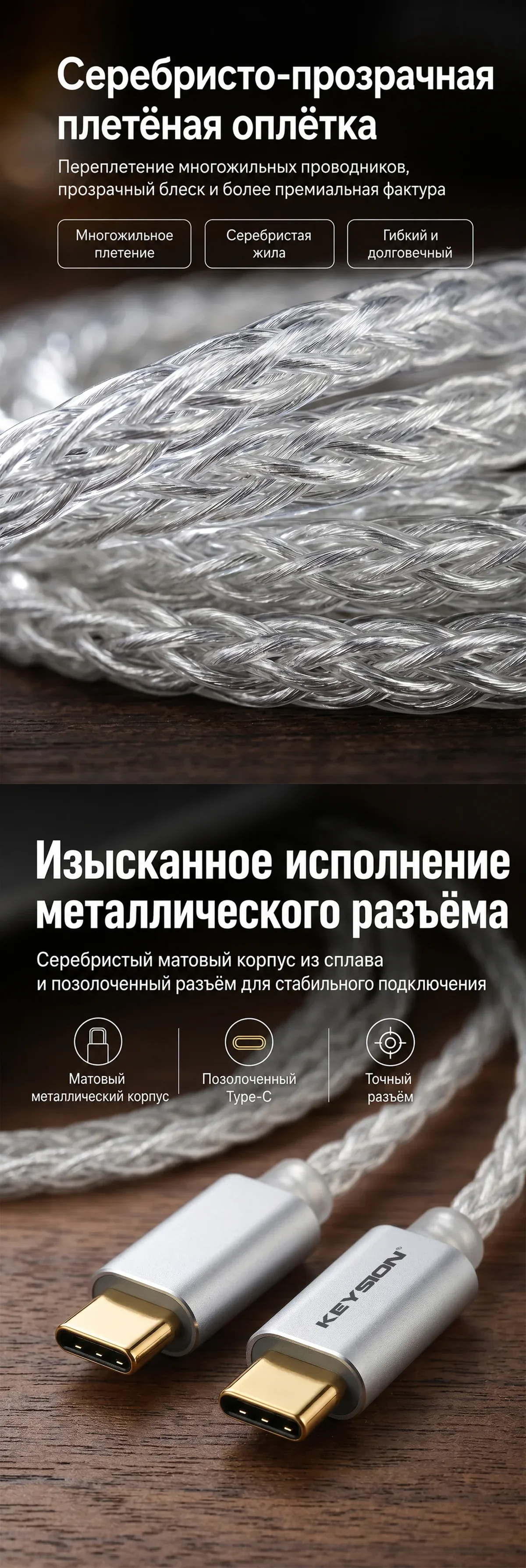 Кабель HiFi с двумя разъемами Type C, посеребренная бескислородная медь, OTG 3