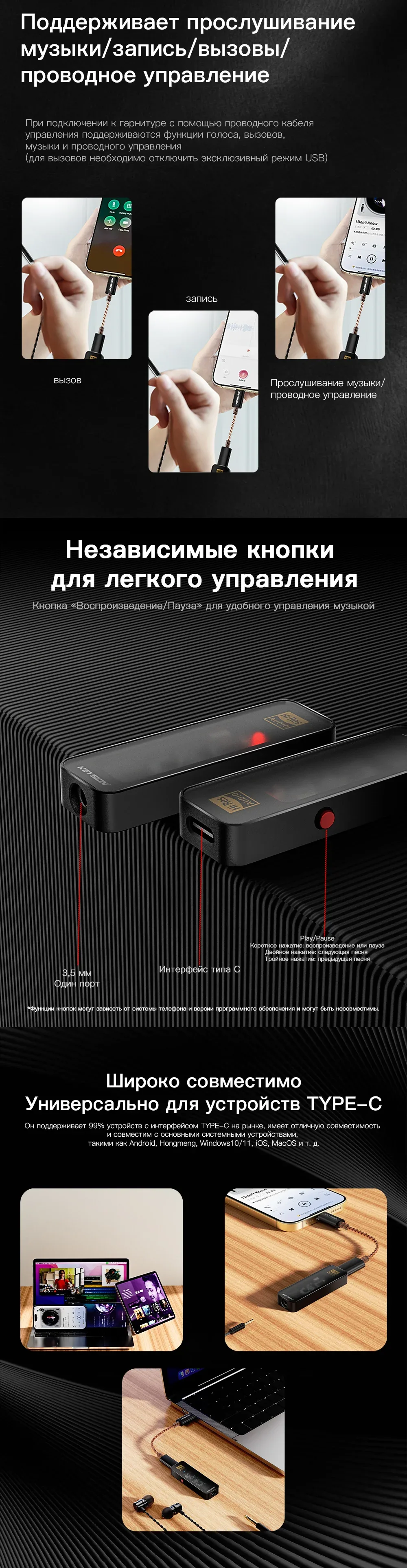 Портативный HiFi-декодер потребительского класса (01) 8