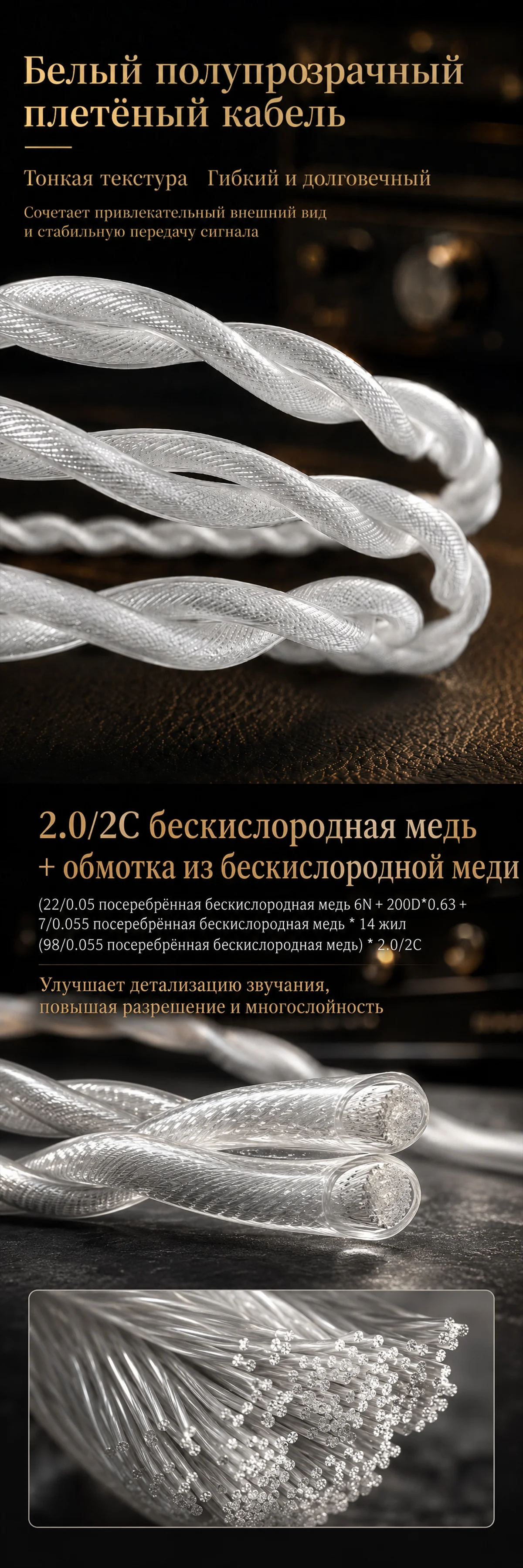 Комбинированный кабель для наушников HiFi (3-в-1) 3