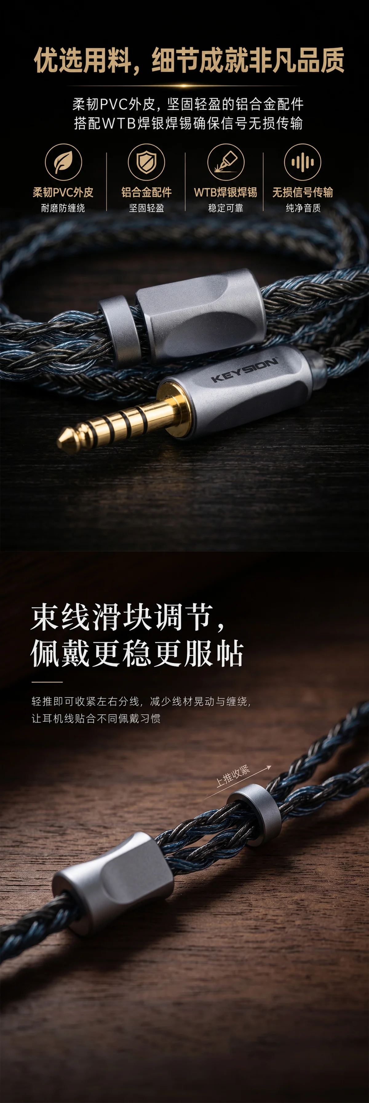 24股蓝灰混编5N无氧铜HiFi耳机升级线 7