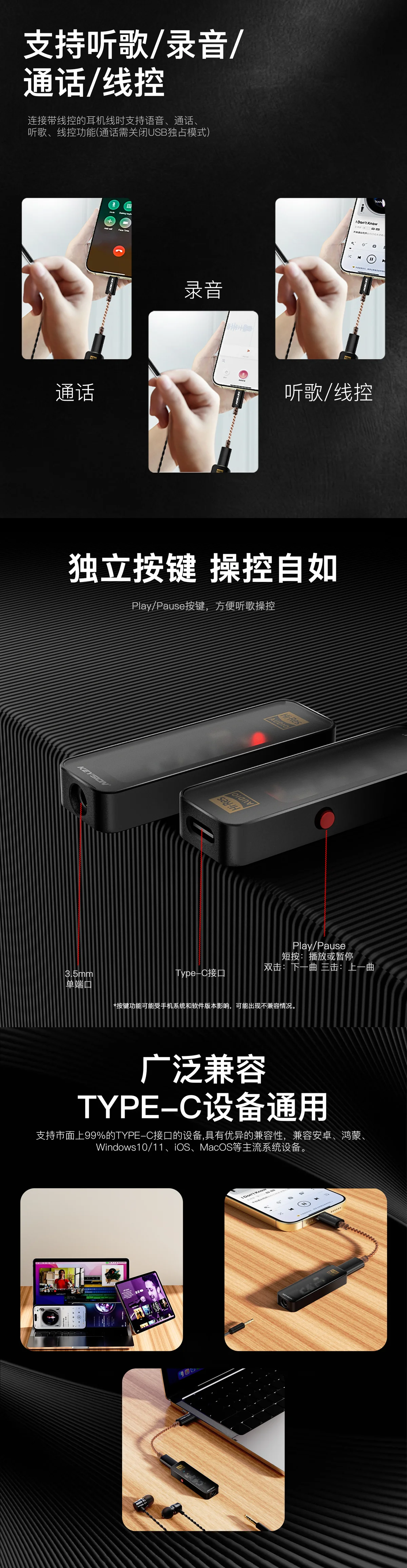 消费级便携HiFi解码器(01) 8