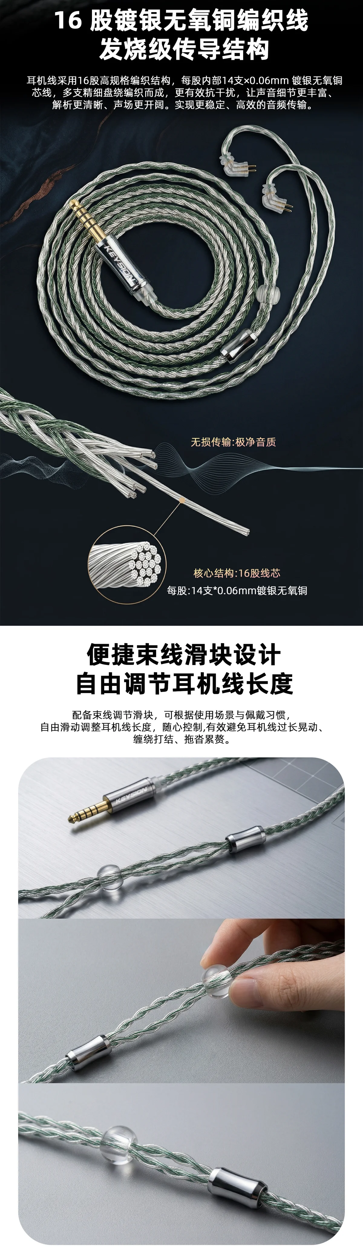 16股绿银混编无氧铜HiFi耳机升级线 4