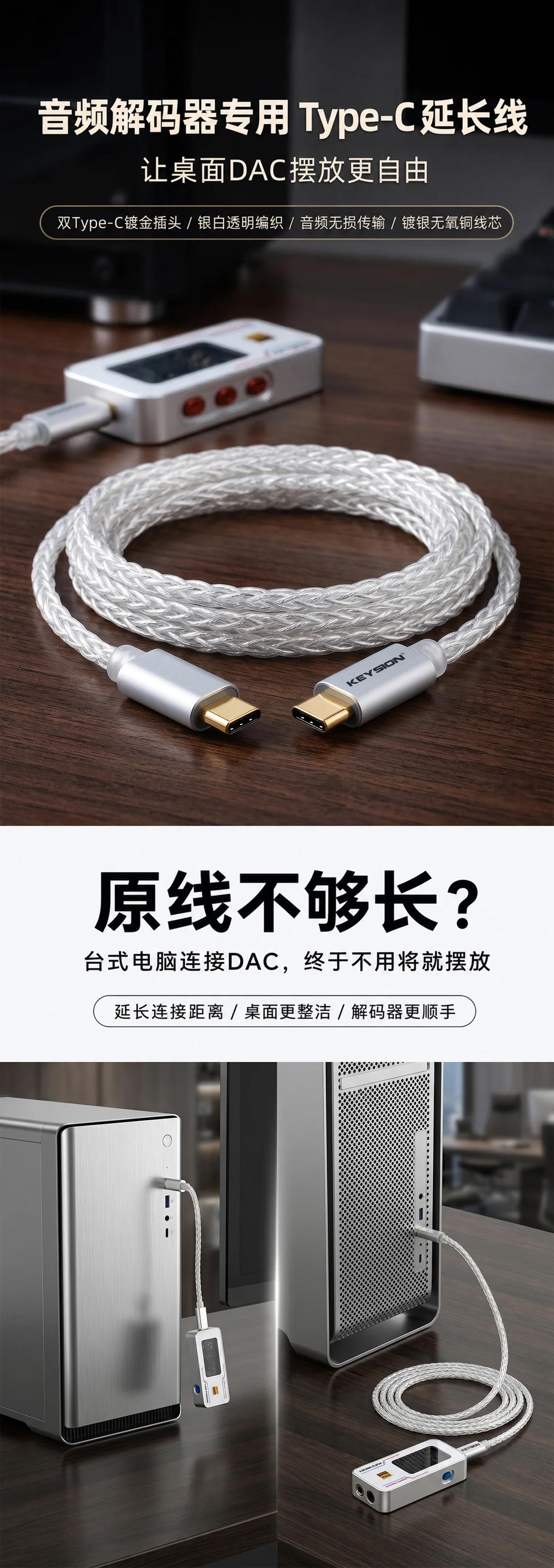 HiFi双Type C镀银无氧铜OTG线 1